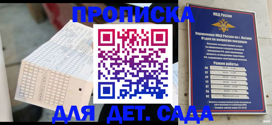 прописка поиск в Люберцах