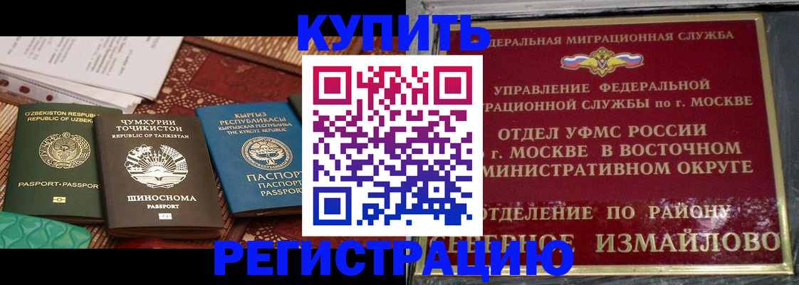 временная регистрация надежно в Люберцах