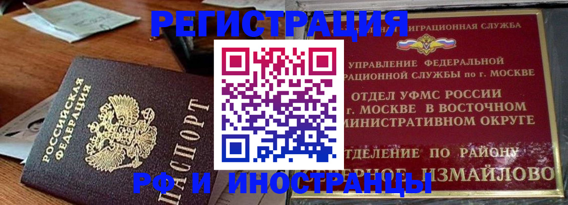 прописка ребенка в Люберцах