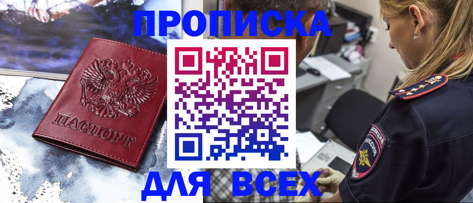временная регистрация адрес в Люберцах