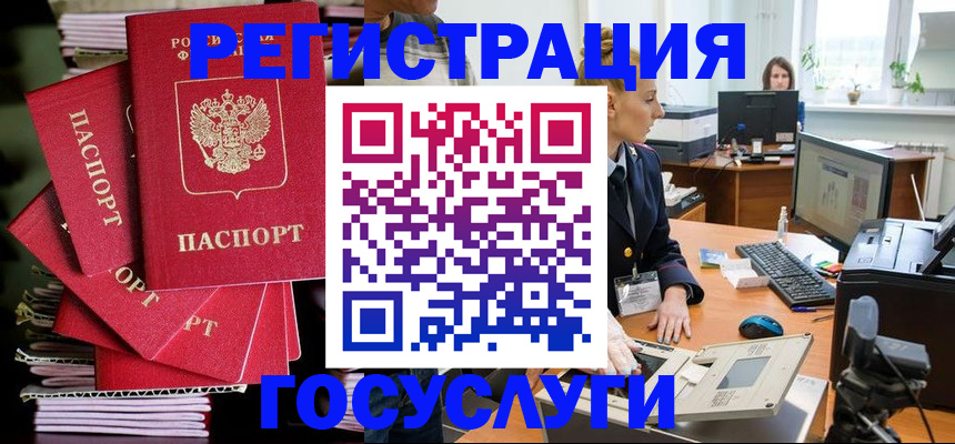 прописка для школы в Люберцах