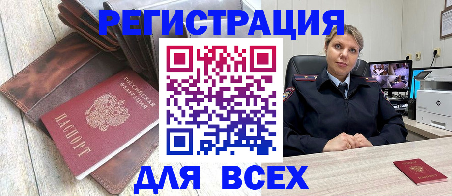 где прописаться в Люберцах