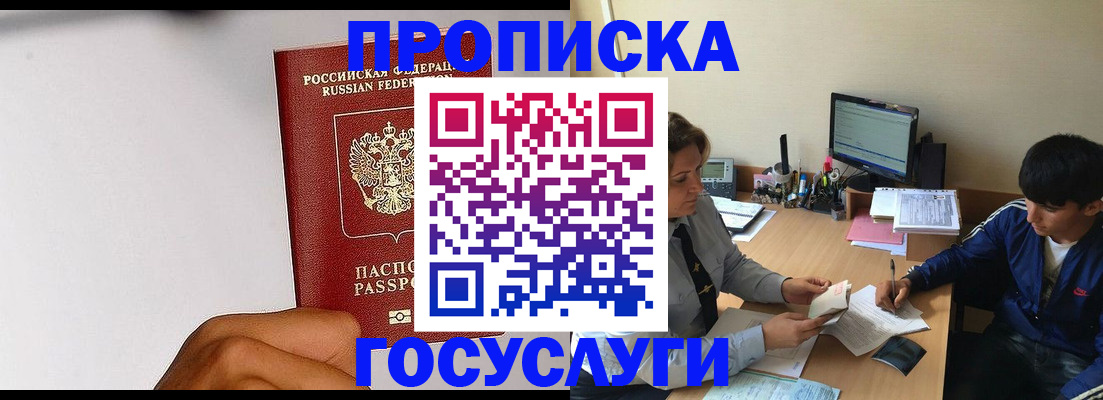 временная регистрация госуслуги в Люберцах