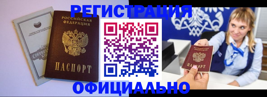 временная регистрация для школы в Люберцах