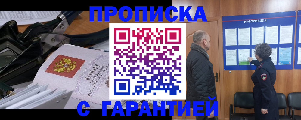 миграционный учет в Люберцах