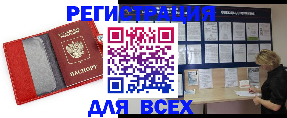 прописка от собственника в Люберцах