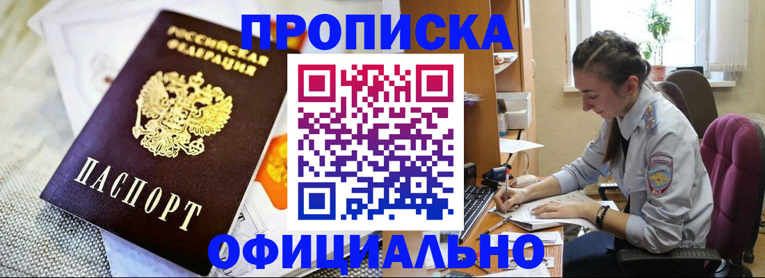 временная регистрация адрес в Люберцах